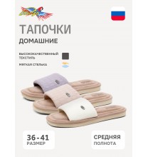 HL2559 Tingo Тапочки женские