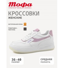 215803-9 Tofa Кроссовки женские