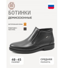 8662-1 Nine Lines Ботинки мужские