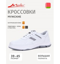 44164 Marko Кроссовки мужские