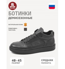 1-777-100-4 Baratto Ботинки мужские