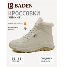 RN207-064 Baden Кроссовки женские