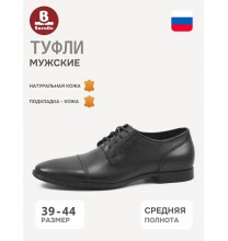 5-858-105-1 Baratto Туфли мужские