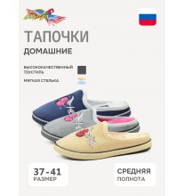 HL8361 Tingo Тапочки женские