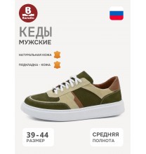 1-312-400-1 Baratto Кеды мужские