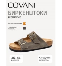 SMS25-BHLM3-015H Covani Биркенштоки женские