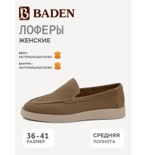 RH199-012 Baden Лоферы женские