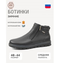 7546-9 Nine Lines Ботинки мужские