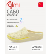 A010 Almi Шлепанцы женские