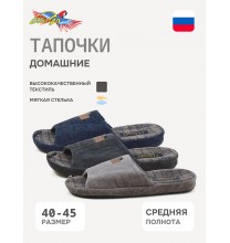 HM2521 Tingo Тапочки мужские