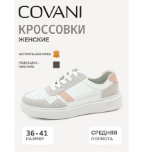 QSS23-HHLC3-019-1 Covani Кроссовки женские