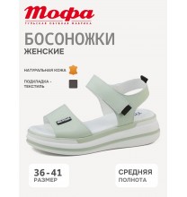 703642-7 Tofa Босоножки женские