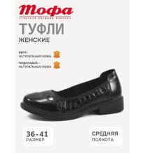 909397-8 Tofa Туфли женские