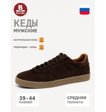 9-458-300-1 Baratto Кеды мужские