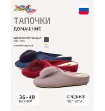 HL5-2517 Tingo Тапочки женские