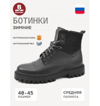 1-886-150-2 Baratto Ботинки мужские