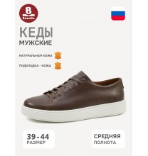 1-471-304-1 Baratto Кеды мужские