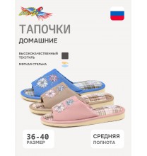 HL22287 Tingo Тапочки женские
