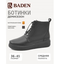RH152-090 Baden Ботинки женские