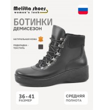 5737/5 Melitta Shoes Ботинки женские
