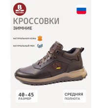 9-701-300-3 Baratto Кроссовки мужские