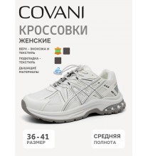 YKS26-BWLM3-008A Covani Кроссовки женские
