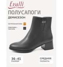 J5.5-A799-685-C126 Evalli Полусапожки женские