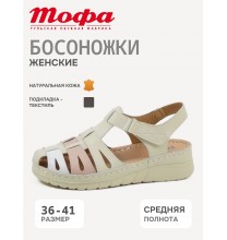 902094-9 Tofa Босоножки женские