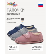 HL2480 Tingo Тапочки женские