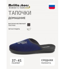 С-02-2 Melitta Shoes Тапочки женские