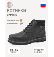 7908-9 Nine Lines Ботинки мужские
