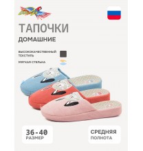 HL74305 Tingo Тапочки женские