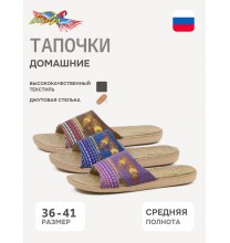 HL72303 Tingo Тапочки женские