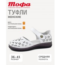 703668-5 Tofa Туфли женские