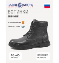 620М Gardi Ботинки мужские