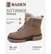 GG026-032 Baden Ботинки женские