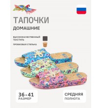 HL31530 Tingo Тапочки женские