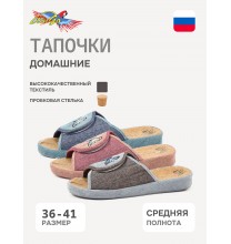 HL31537 Tingo Тапочки женские