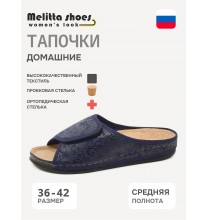 ОР-5 Melitta Shoes Тапочки женские