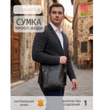 5525 25с1458к45 ЧЕРНЫЙ сумка мужская (кросс-боди), нат.кожа