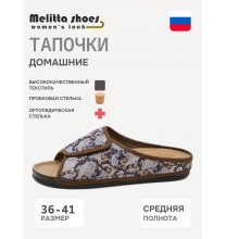 ОР-9 Melitta Shoes Тапочки женские