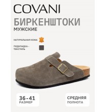 SMS25-BHLM3-016A Covani Биркенштоки мужские