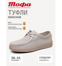 903268-5 Tofa Туфли женские