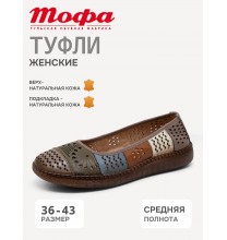 612971-5 Tofa Туфли женские