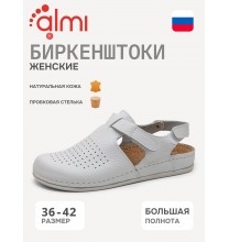 670205-33-09904 Almi Биркенштоки женские