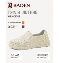 KZ184-031 Baden Туфли женские