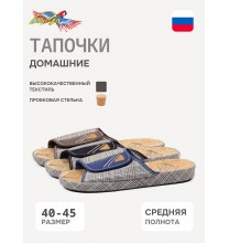 HM2875 Tingo Тапочки мужские