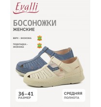 YHE8048-G10A Evalli Босоножки женские
