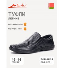 44103 Marko Туфли мужские летние