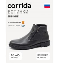 С-14 Corrida Ботинки мужские